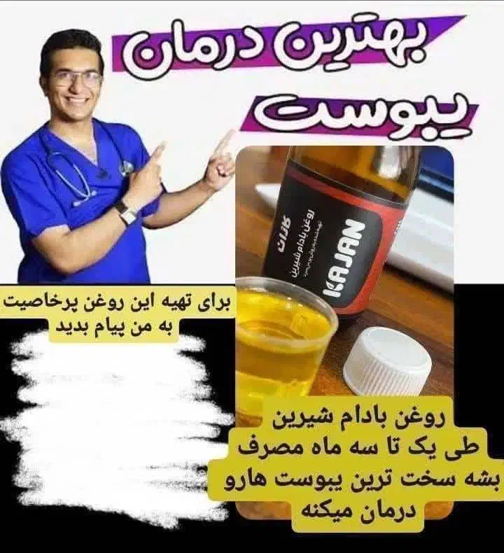 یبوست|آرایشی، بهداشتی، درمانی|تهران, منیریه|دیوار