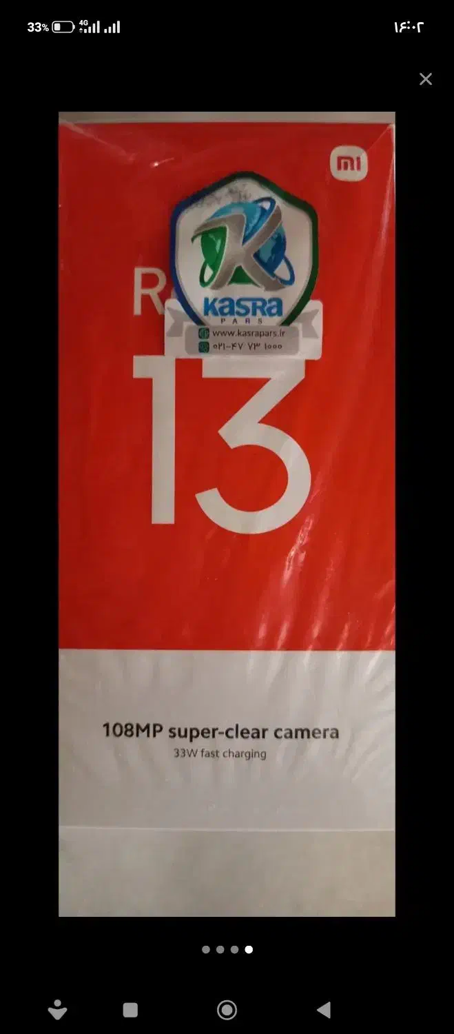 گوشی ردمی13|موبایل|اراک, |دیوار