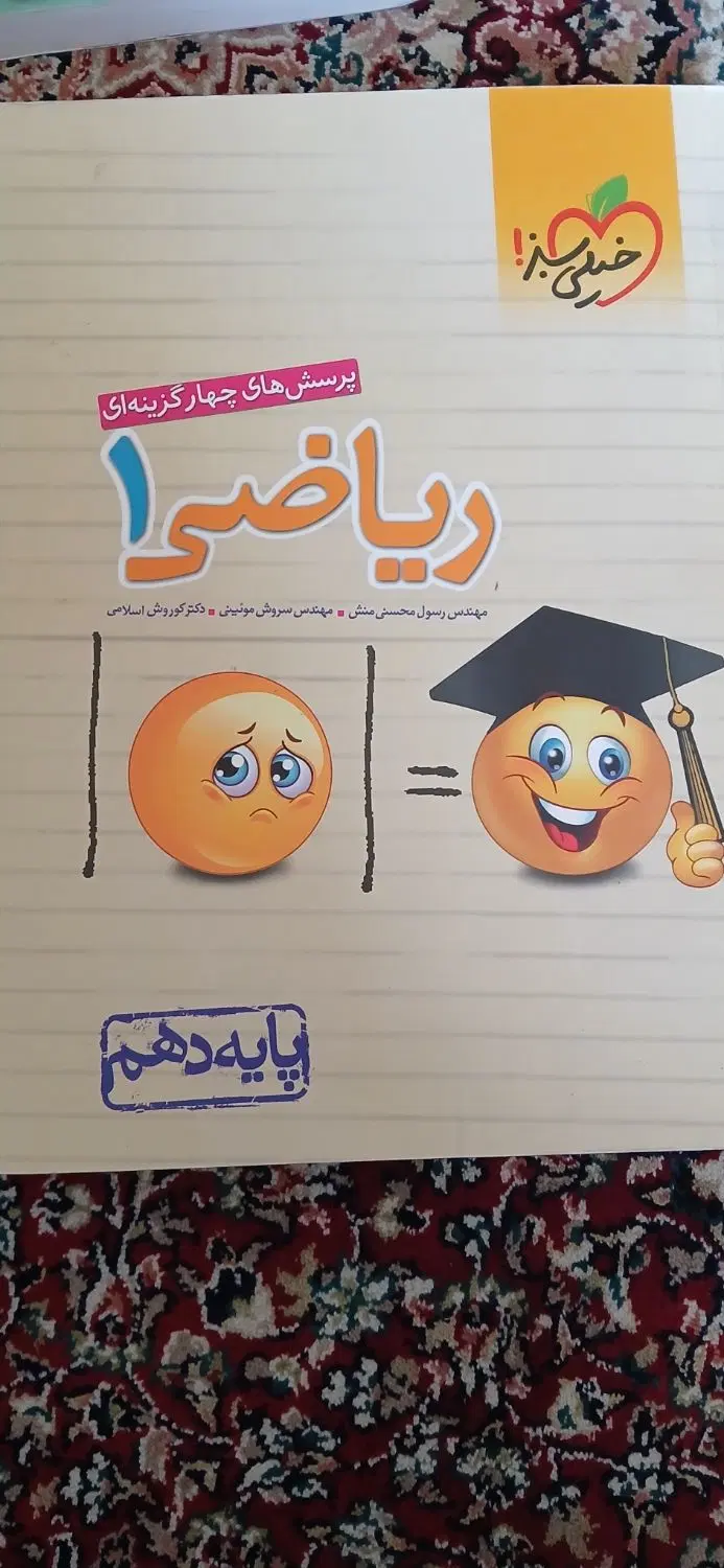 کتابهای تست پایه دهم خیلی سبز|کتاب و مجله آموزشی|تهران, سازمان آب|دیوار