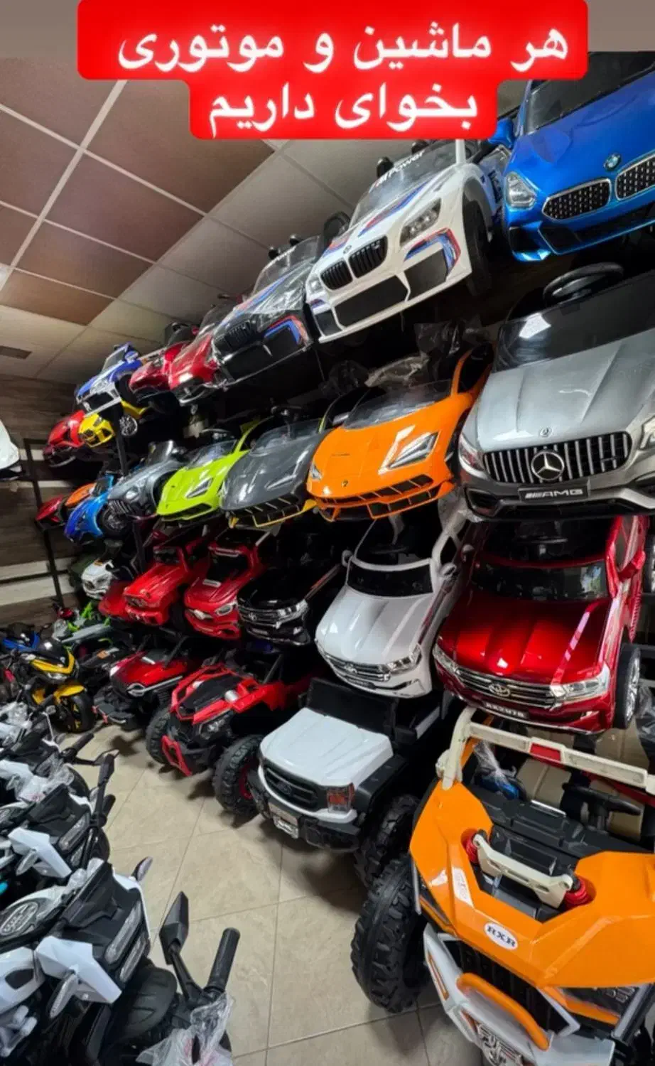 مدل های ۲۰۲۶ رسید ( فروشگاه مانی )|اسباب‌‌بازی|ملایر, |دیوار