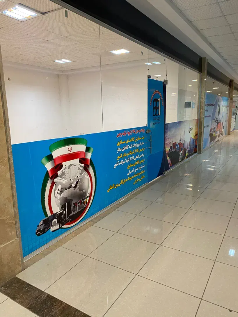 مغازه 50متر در منطقه آزاد ارس|فروش مغازه و غرفه|جلفا, |دیوار