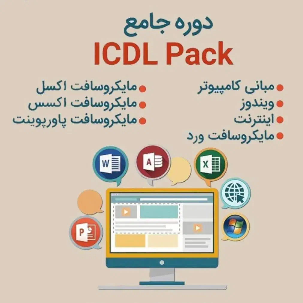 آموزش صفر تا صد کامیپوتر و ICDL -بازارکار-استخدام|استخدام رایانه و فناوری اطلاعات|نجف‌آباد, جامی|دیوار