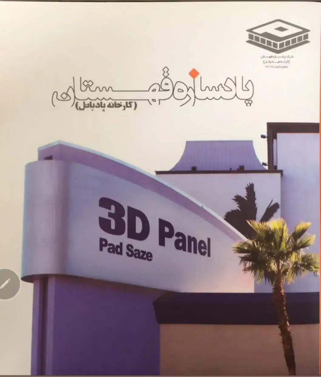 استخدام نیرو|استخدام معماری، عمران و ساختمانی|بیرجند, |دیوار