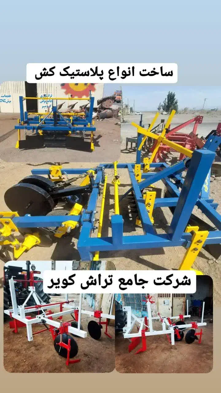 ساخت و فروش انواع ادوات کشاورزی با ۲۴ ماه ضمانت|خدمات باغبانی و درختکاری|اصفهان, کشاورزی|دیوار