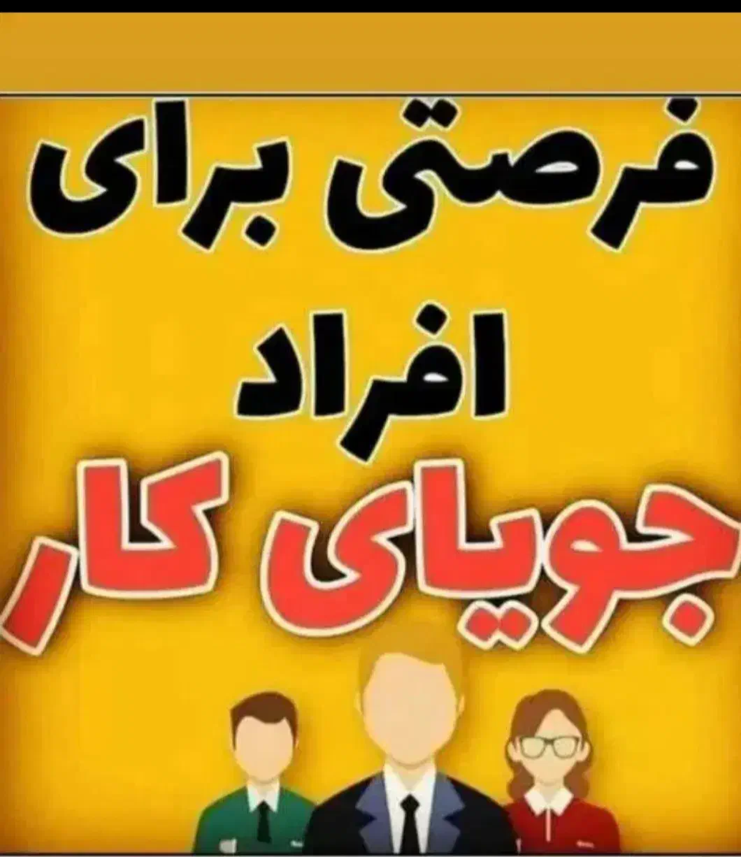 دوره های آموزشی دانشگاه جهت اشتغال و استخدام|خدمات آموزشی|فسا, |دیوار