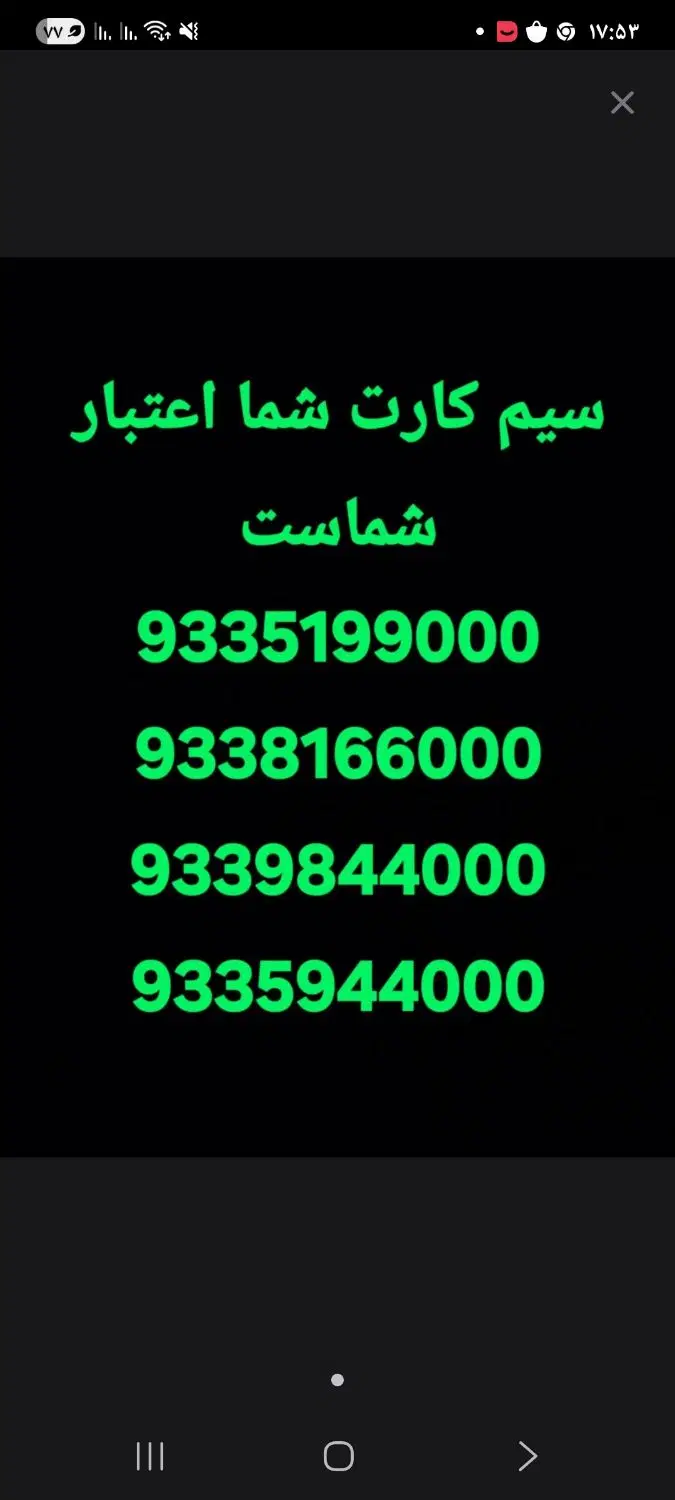 917.161.0920|سیم‌کارت|بندرعباس, |دیوار