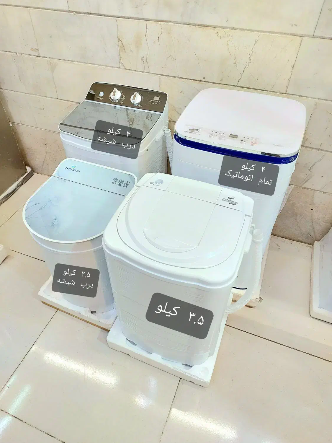 لباسشویی اتوماتیک فریدولین مینی واش ۴کیلو کهنه شور|ماشین لباسشویی و خشککن لباس|قم, شاه ابراهیم|دیوار