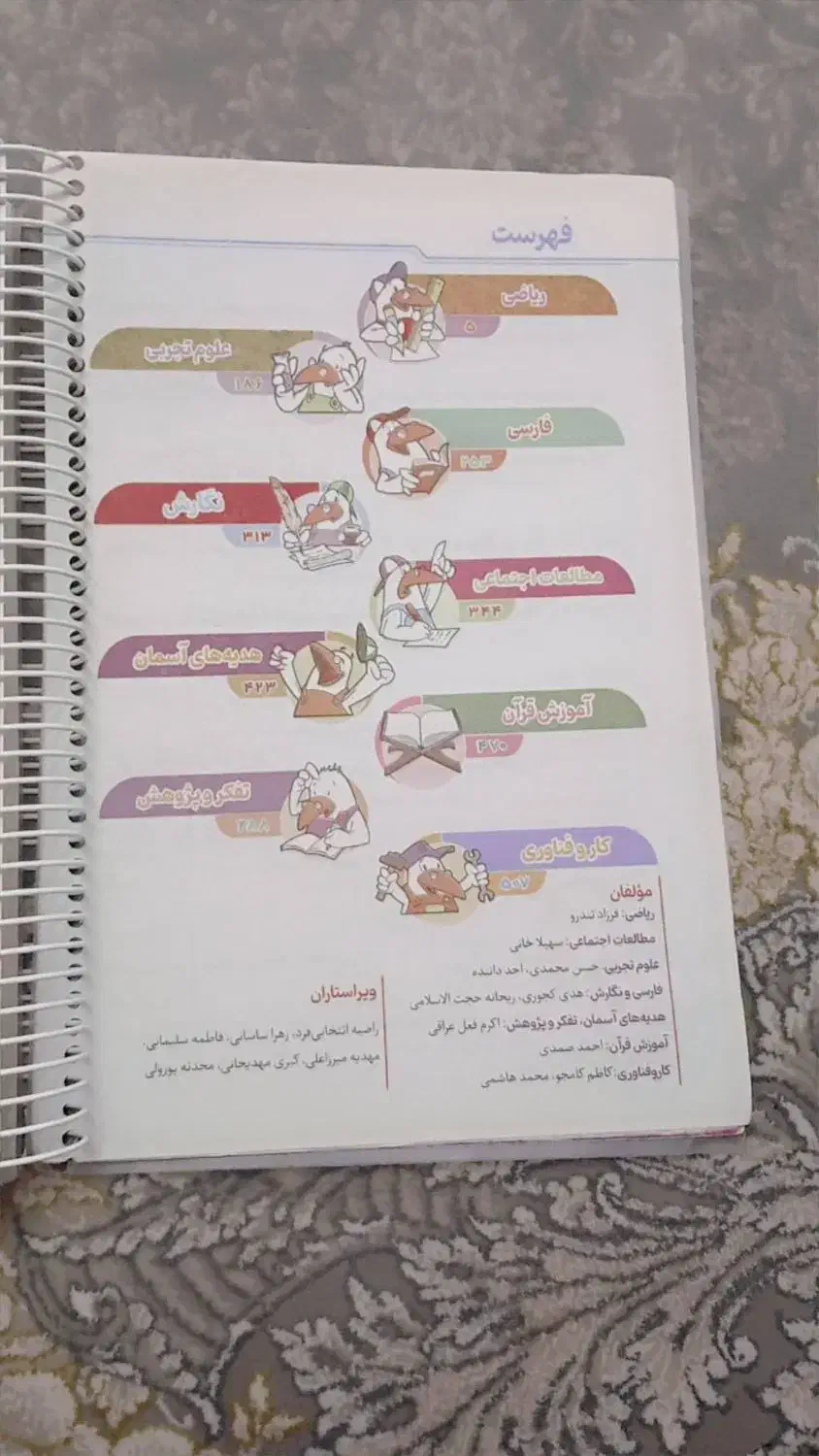 کتاب کلاغ سپید ششم|لوازم التحریر|شیراز, شهرک مطهری|دیوار