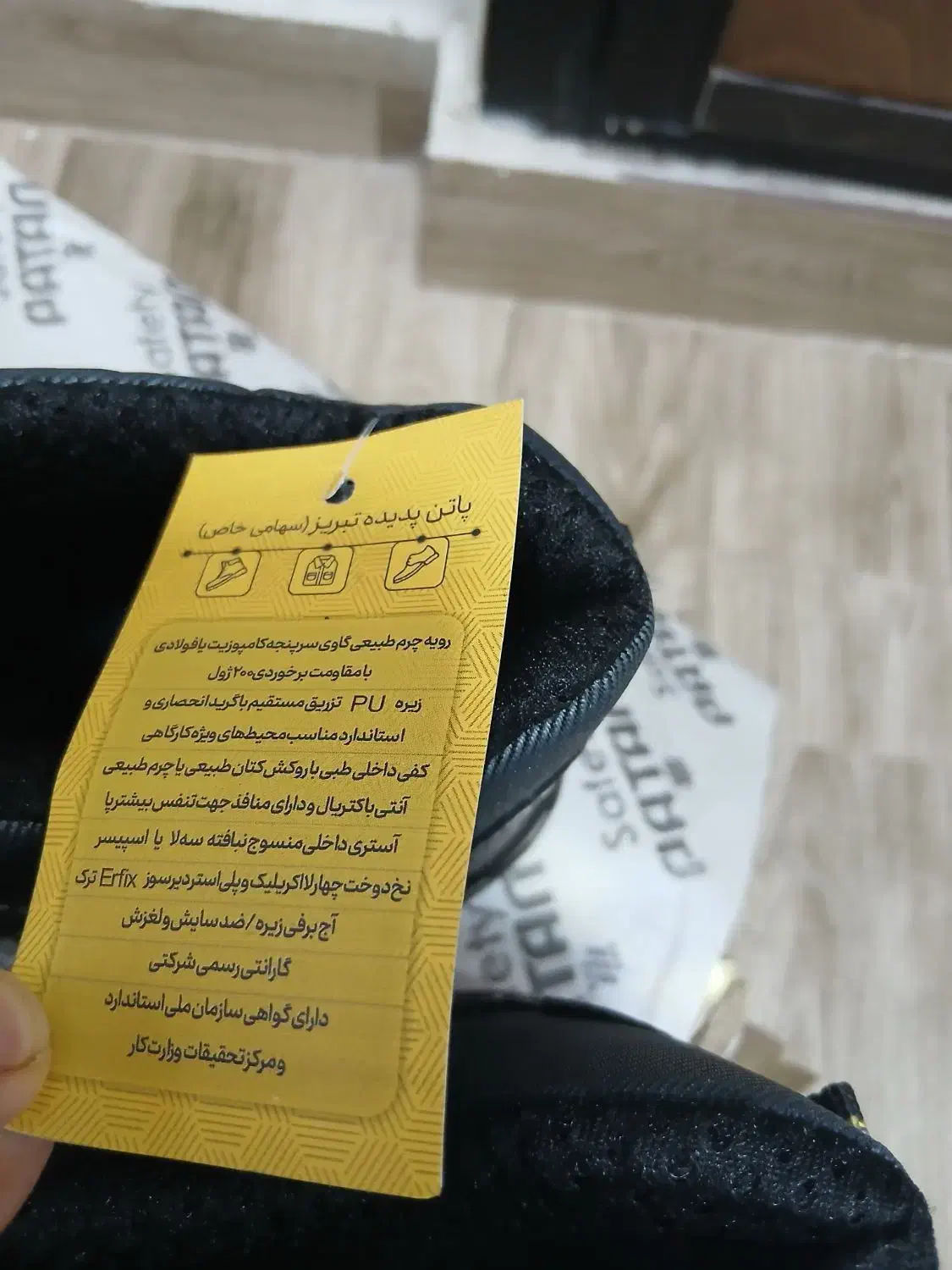 کفش ایمنی پاتن ۲عدد چرم گاوی|کیف، کفش، کمربند|تبریز, |دیوار