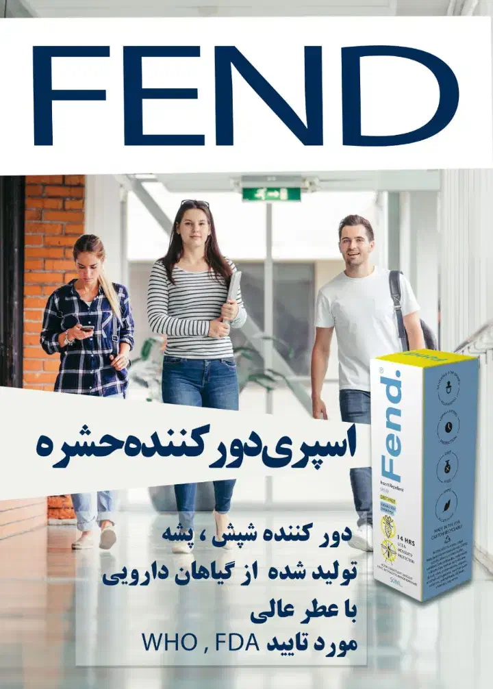 اسپری  جهت معطر دفع حشرات ،پشه و شپش|آرایشی، بهداشتی، درمانی|اهواز, غیزانیه|دیوار