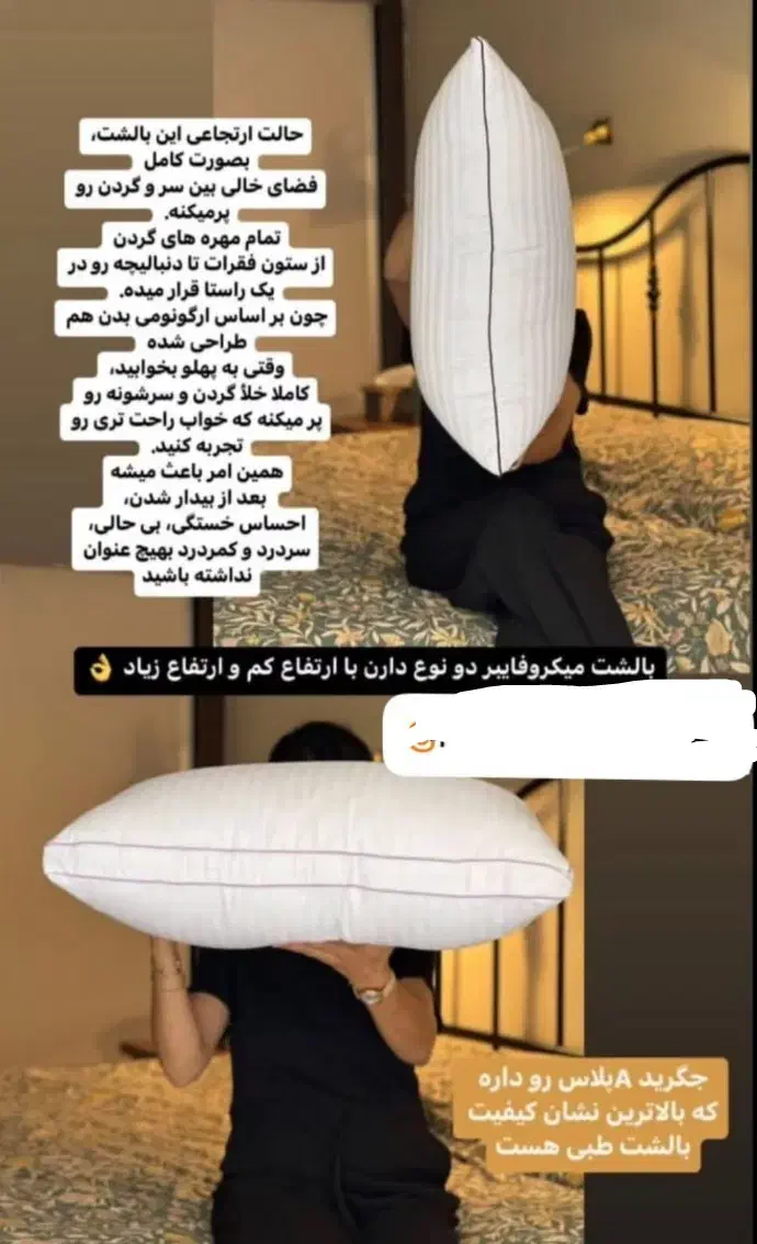 بالش میکروفایبر بیز|رختخواب، بالش، پتو|بهارستان, |دیوار