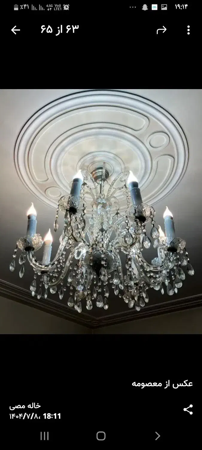 لوستر ۵شاخه|لوستر و چراغ آویز|زنجان, |دیوار