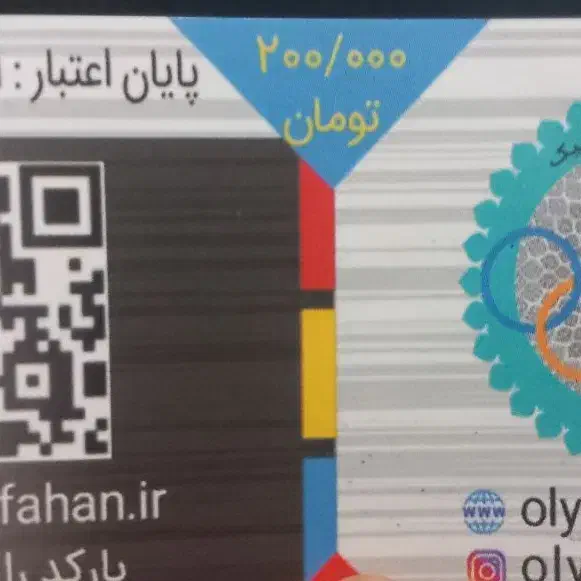 بلیط تخفیف دار استخر|بلیت ورزشی|اصفهان, کنگاز|دیوار