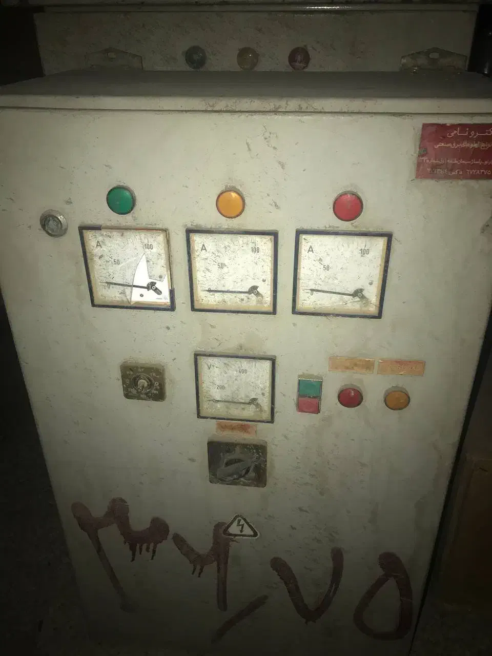 تابلو برق سه فاز|مصالح و تجهیزات ساختمان|تهران, کوی بیمه|دیوار