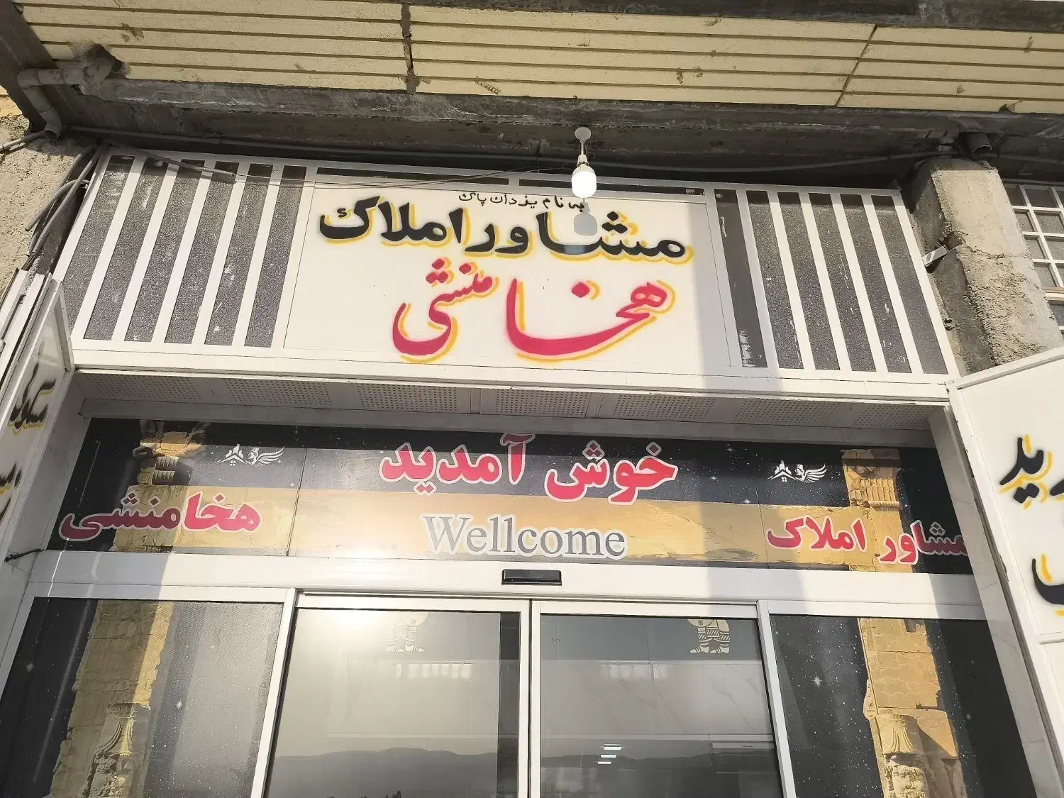 فروش زمین کارگاهی در جاده شهرک گچی|فروش دفتر صنعتی، کشاورزی، تجاری|شیراز, گچی|دیوار