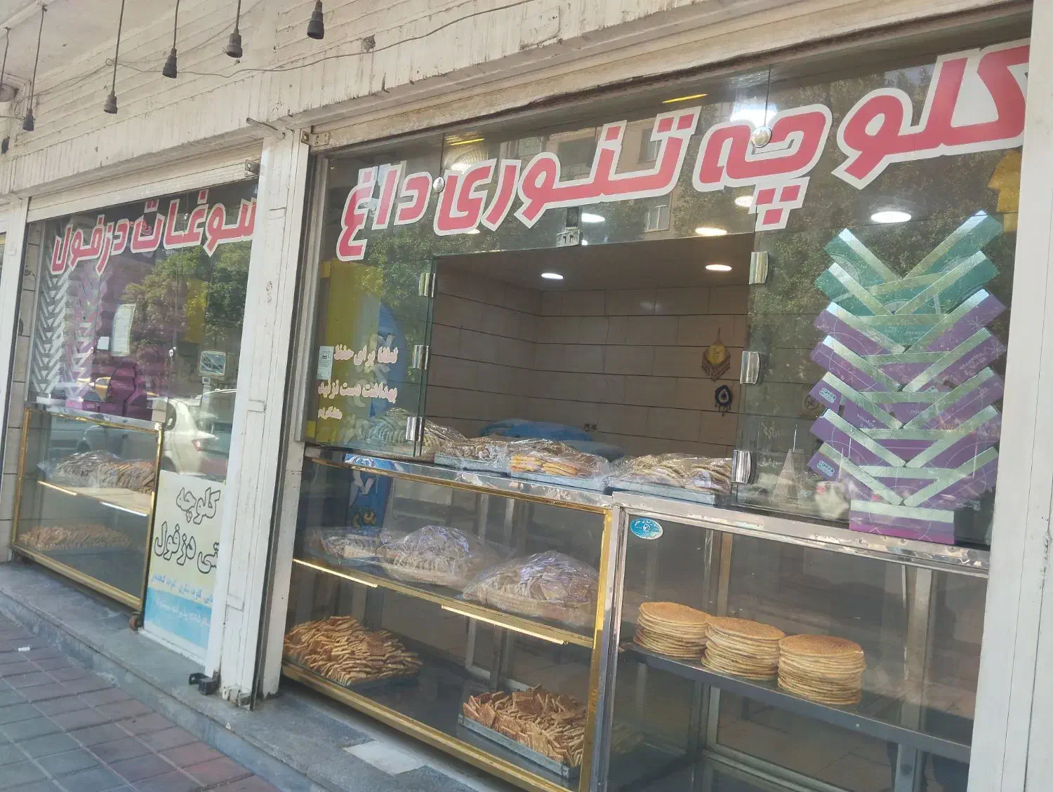 استخدام در کلوچه پزی|استخدام خدمات فروشگاه و رستوران|اهواز, زندوکیلی|دیوار