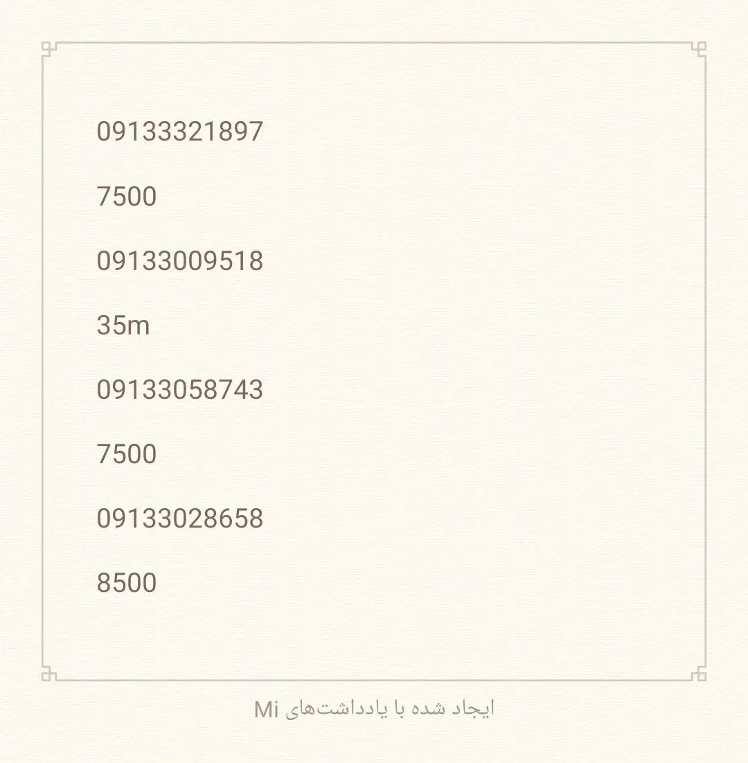 09133058948|سیمکارت|اصفهان, شهید رجایی|دیوار