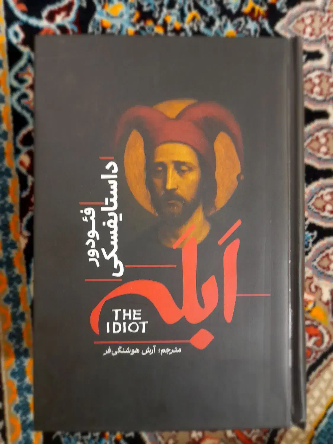 کتاب ابله|کتاب و مجله ادبی|کرمانشاه, |دیوار