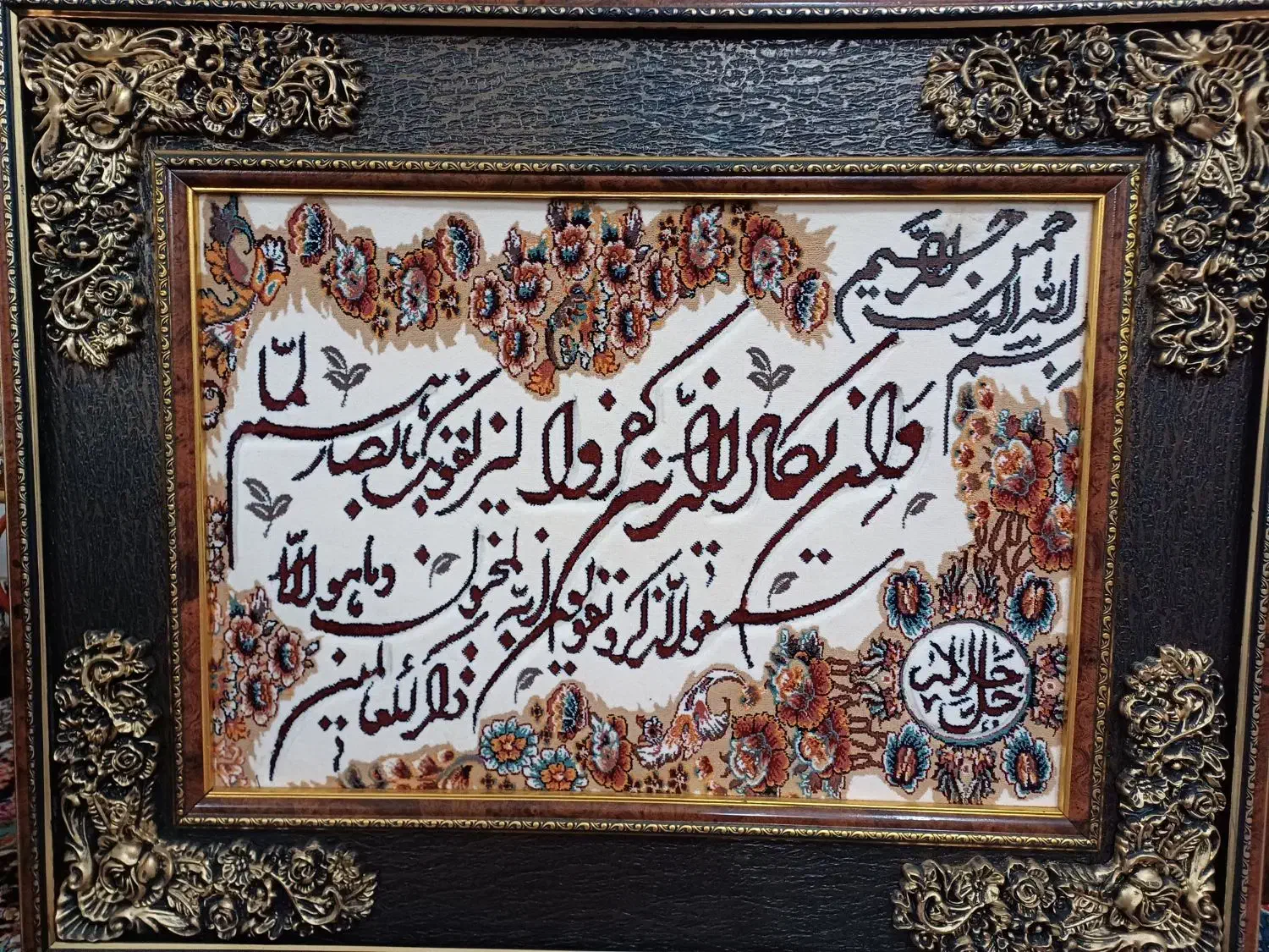 تابلو فرش|تابلو فرش|میانه, |دیوار