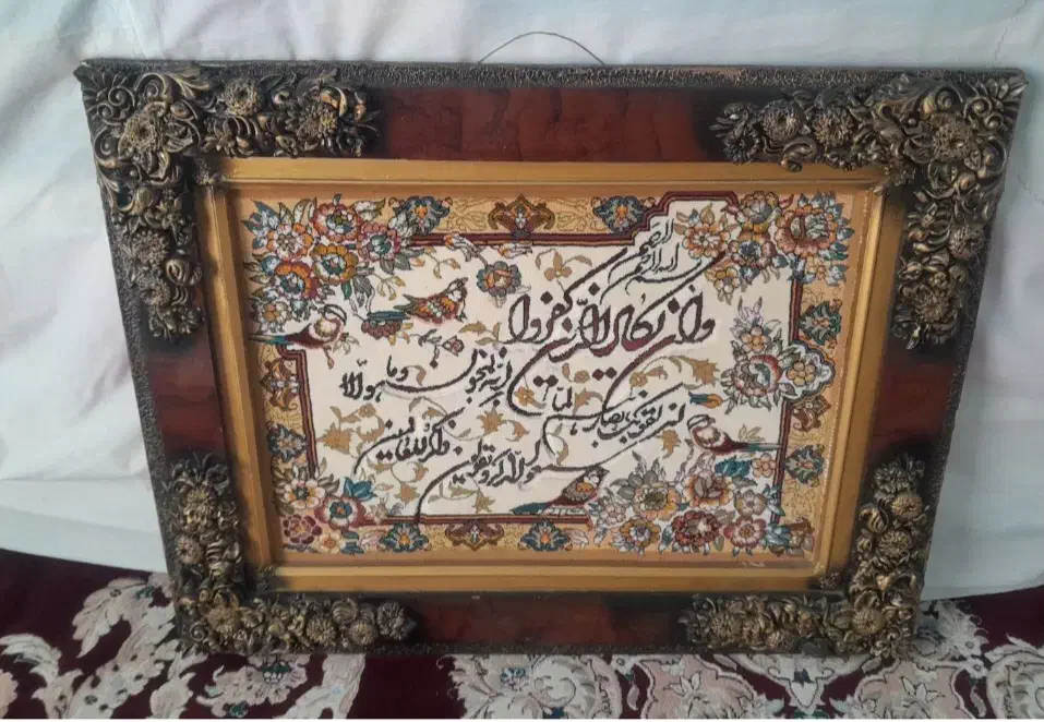 تابلو قران|تابلو فرش|مشگین شهر, |دیوار