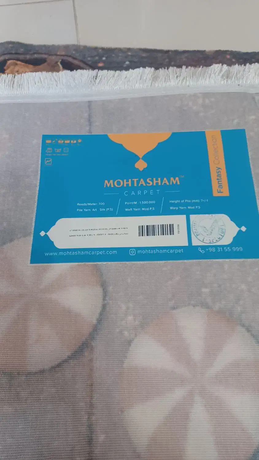 فرش محتشم اشپزخانه|فرش|بیرجند, |دیوار