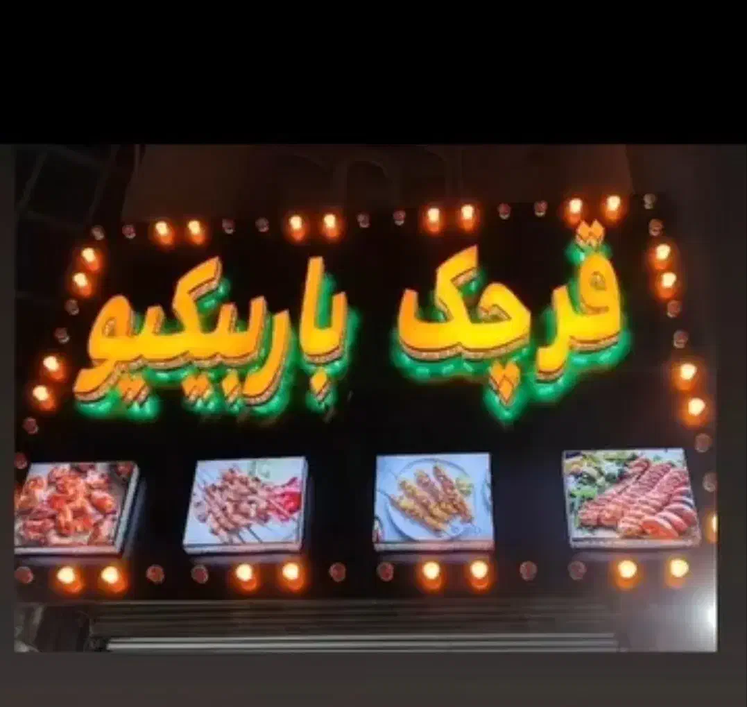 تابلو|فروشگاه و مغازه|قرچک, مهدیه|دیوار