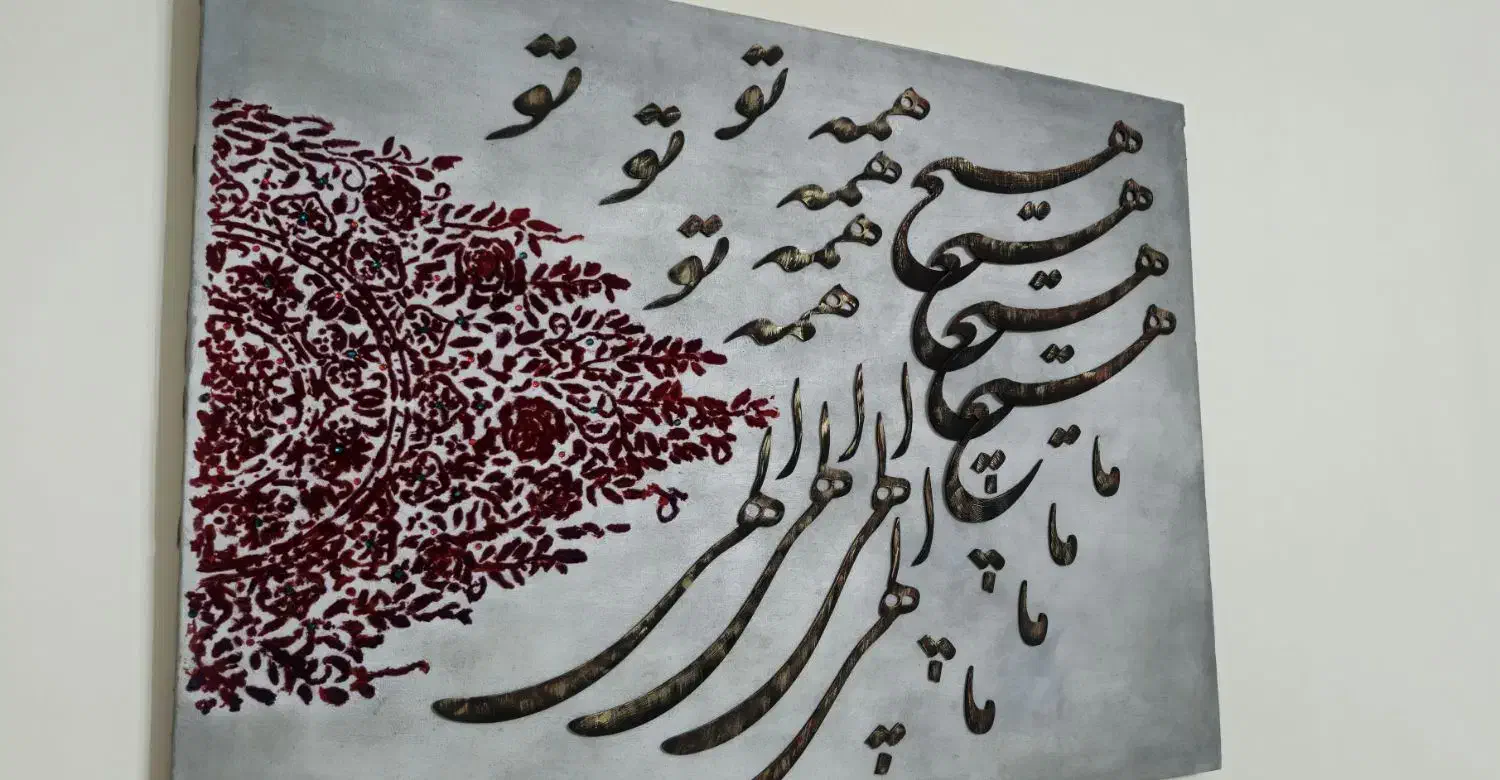 تابلوکالیگرافی|تابلو، نقاشی، عکس|تهران, مهرآباد جنوبی|دیوار