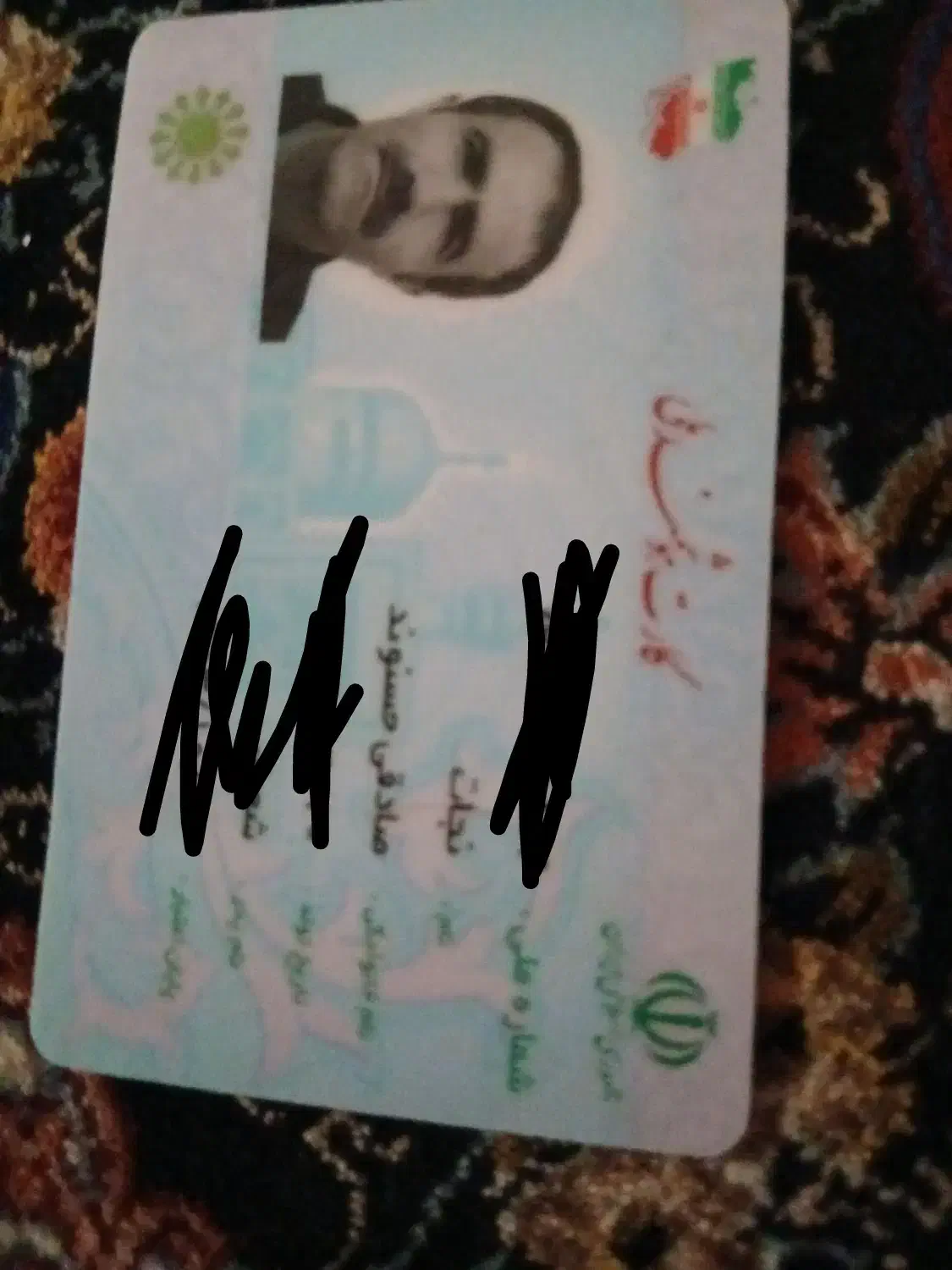 کارت ملی گمشده|اشیا|مسجد سلیمان, |دیوار