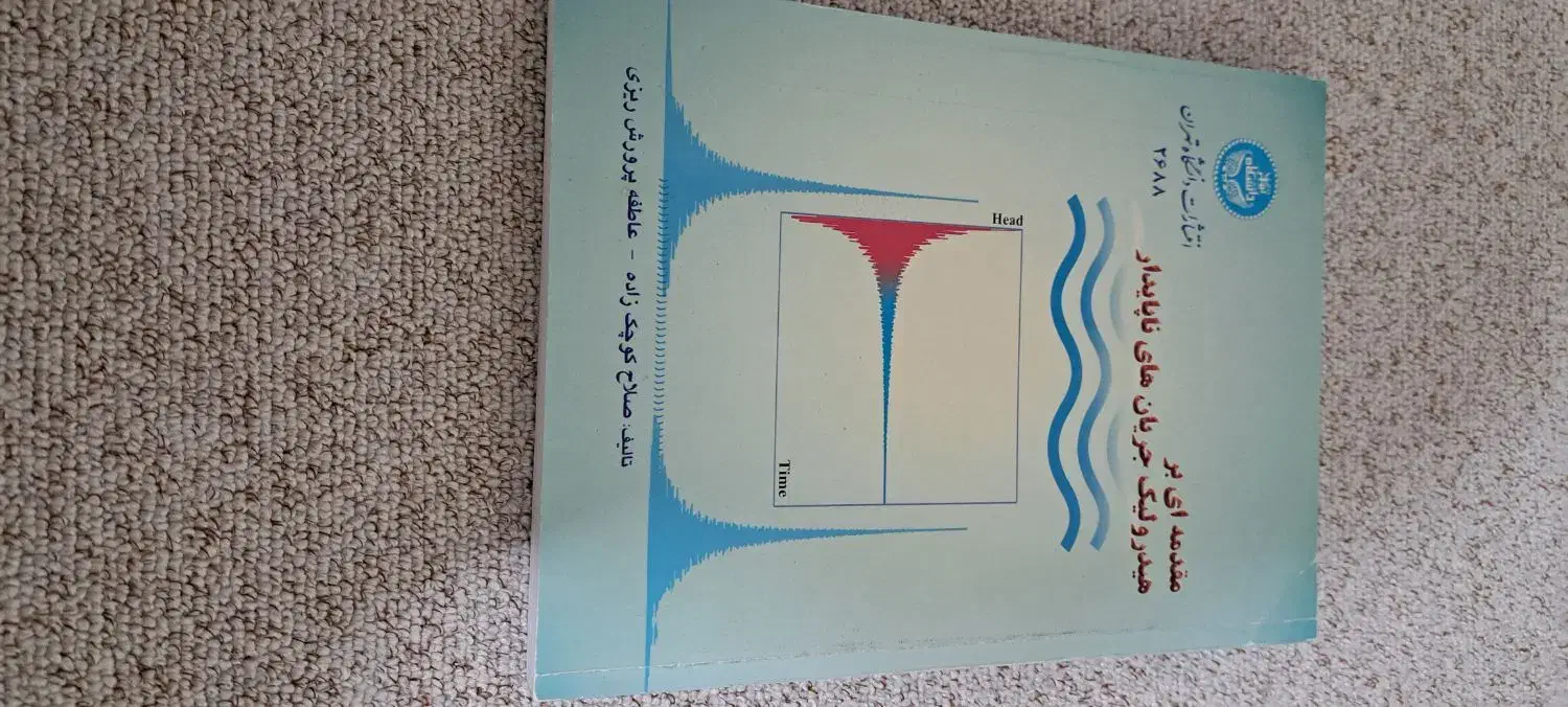 کتاب|کتاب و مجله آموزشی|اسلام آباد, |دیوار