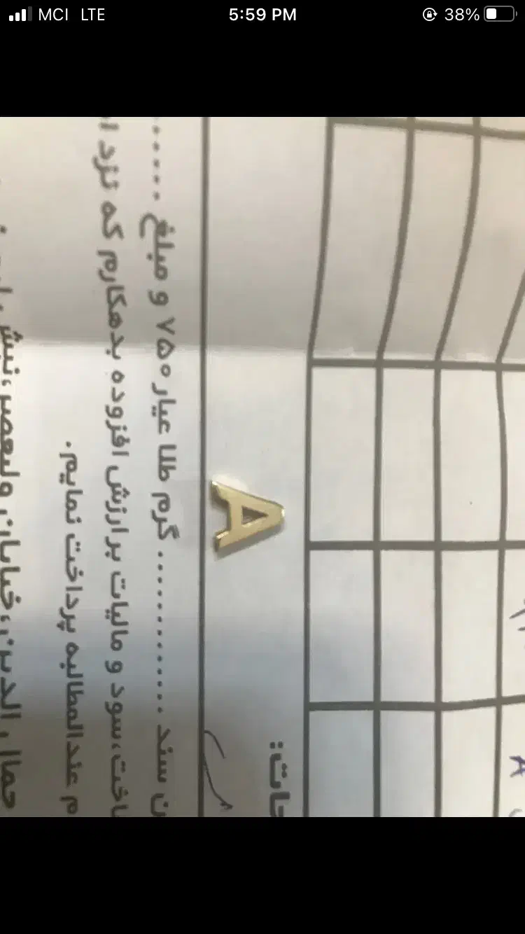 پلاک طلا|جواهرات|قزوین, |دیوار