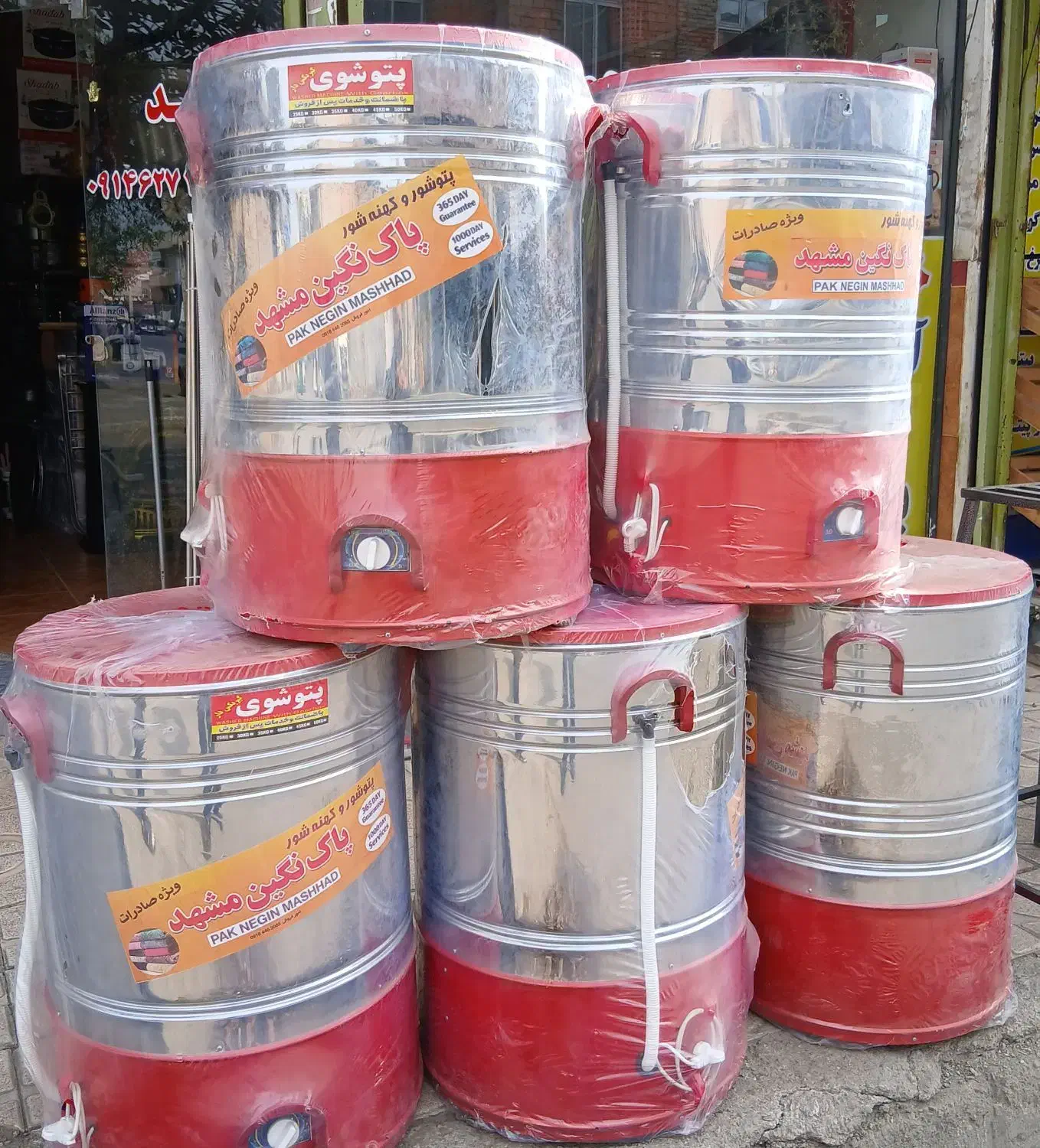 فروش پتو شو|فروشگاه و مغازه|پارس‌آباد, |دیوار