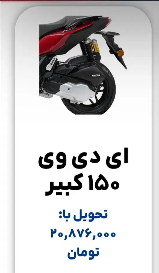 فروش اقساطی موتورسیکلت|موتورسیکلت|بوشهر, |دیوار