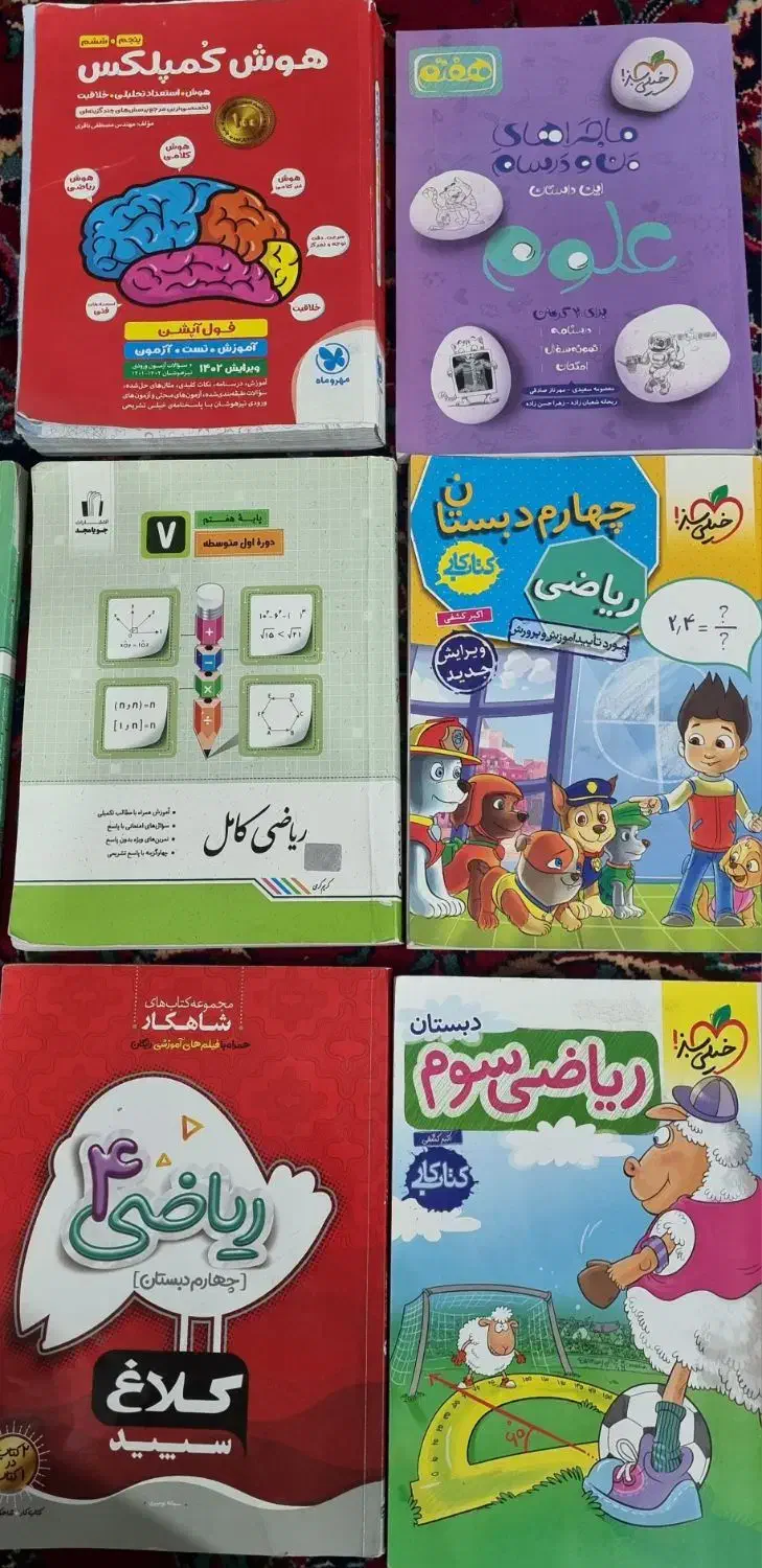 کتابهای کمک درسی کلاس دوم دبستان تا هفتم|کتاب و مجله آموزشی|گرمسار, |دیوار