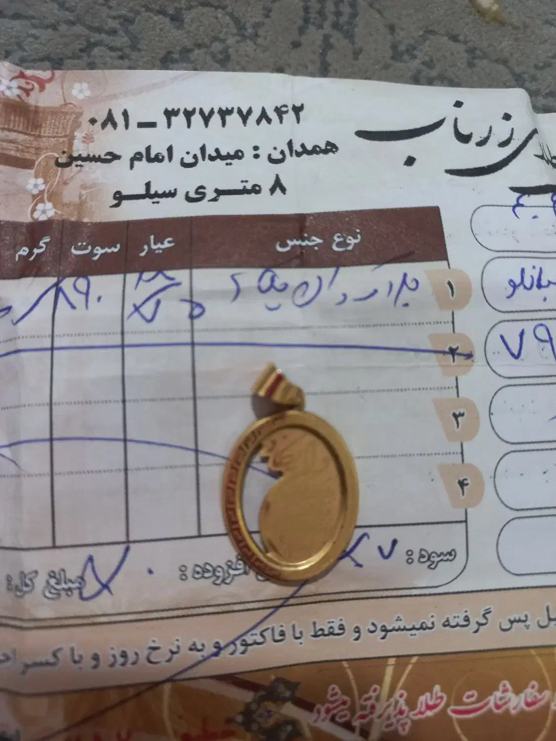 گوشواره و انگشتر|جواهرات|همدان, |دیوار