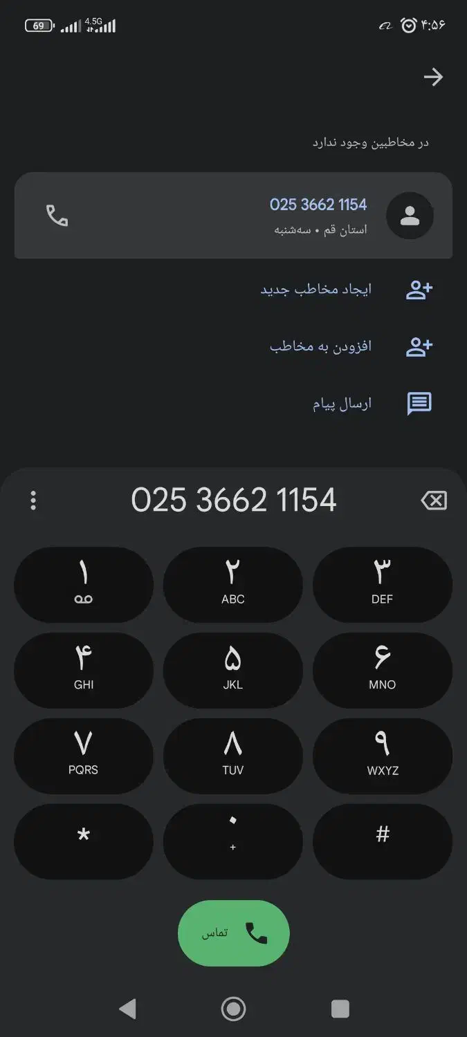 خط تلفن ثابت بدون استفاده|تلفن رومیزی|قم, کیوانفر|دیوار