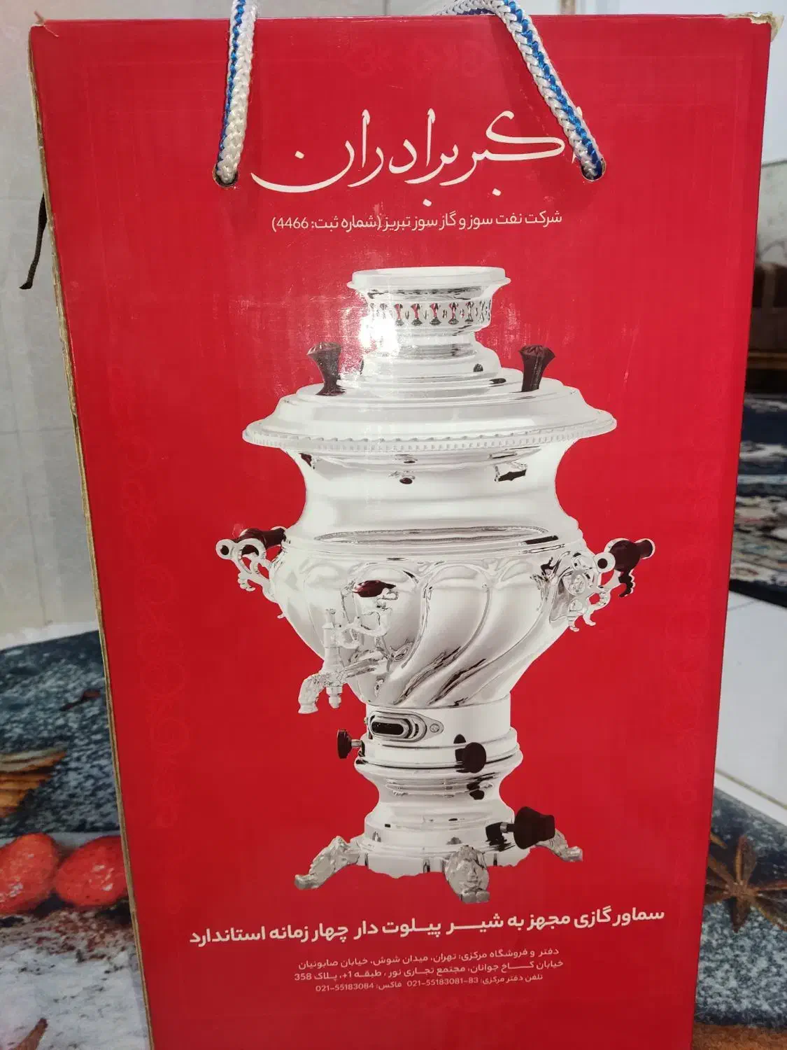 سماور ۸ لیتری اکبربرادران طرح ذغالی|سماور، چای‌ساز، قهوه‌ساز|قم, حقیقت|دیوار