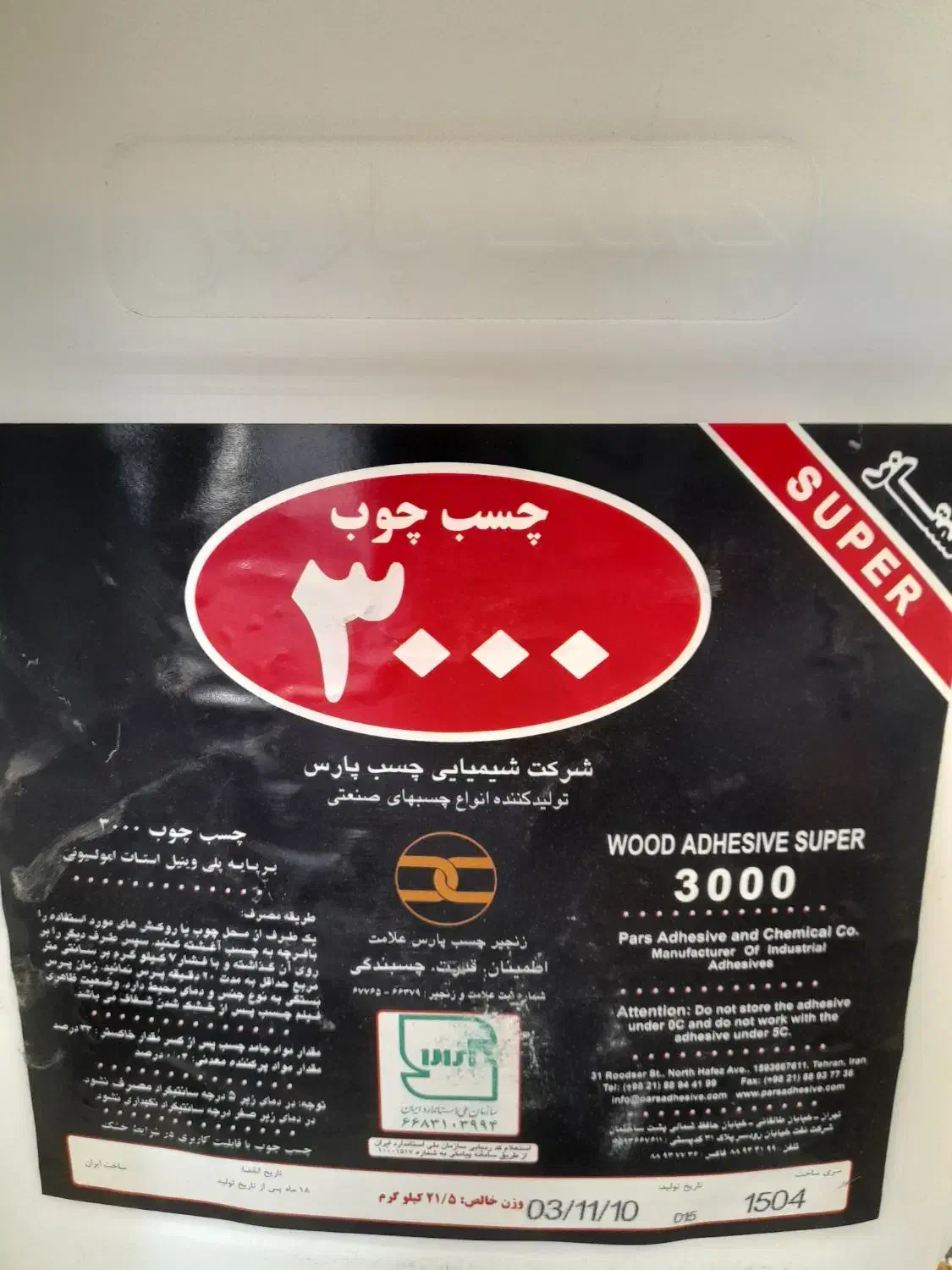 چسب چوب ۳۰۰۰|عمدهفروشی|مرند, |دیوار