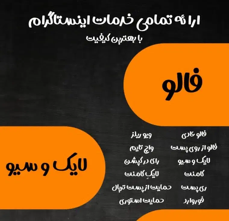 افزایش فالور|لوازم جانبی موبایل و تبلت|گلستان (تهران), |دیوار