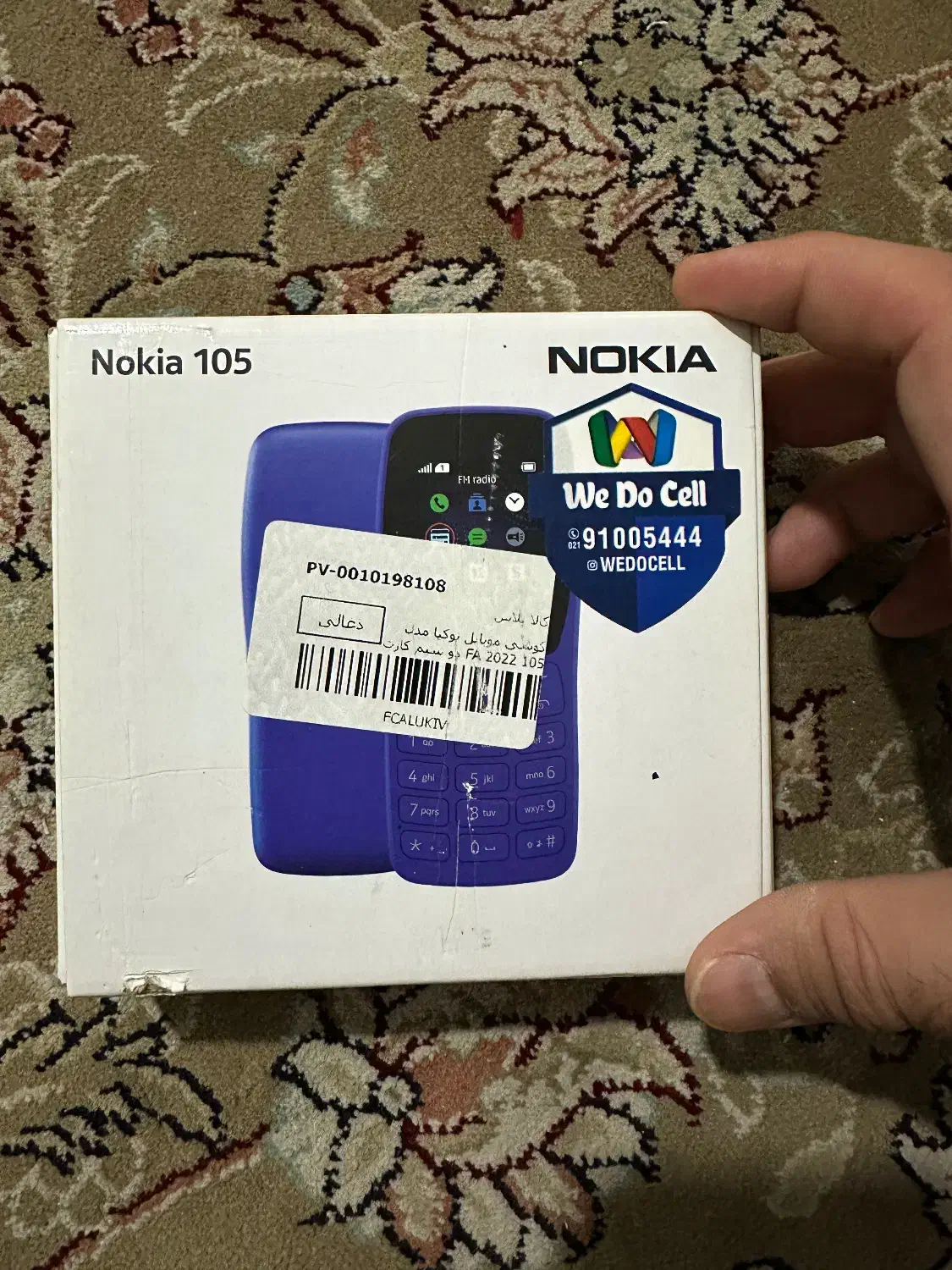 گوشی نوکیا 105 پلمپ|موبایل|مشهد, شهید قربانی|دیوار