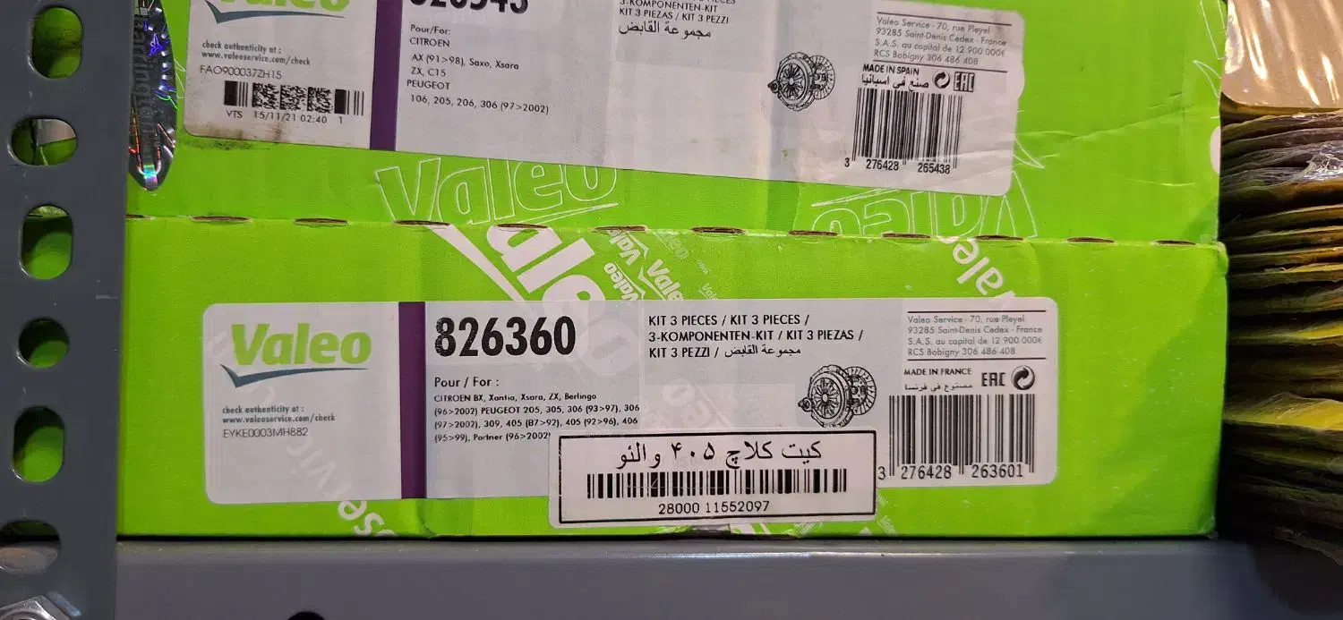 دیسک و صفحه و بلبرینگ والئو سبز فرانسه ۴۰۵ و پارس|قطعات یدکی و لوازم جانبی|تهران, بهارستان|دیوار