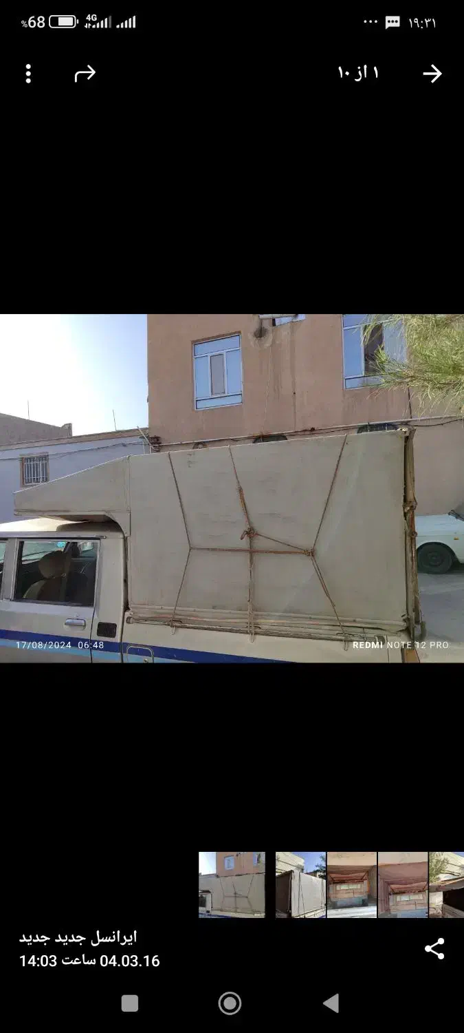 اطاق مزدا دوکابین|قطعات یدکی و لوازم جانبی|سده (خراسان جنوبی), |دیوار