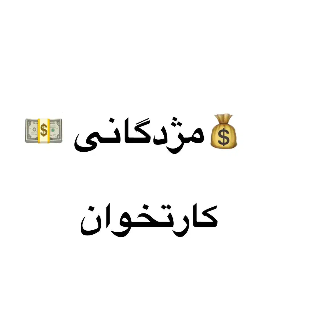 کارتخوان گم شد|اشیا|رفسنجان, |دیوار