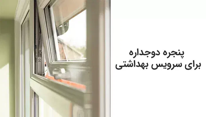 تولید انواع درب و پنجره UPVC و توری پلیسه ریلی|مصالح و تجهیزات ساختمان|سامان, |دیوار