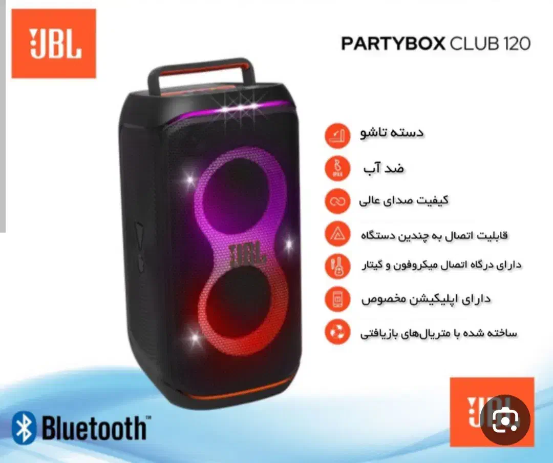 اسپیکر jbl اصلی|صوتی و تصویری|تهران, شمیران‌نو|دیوار