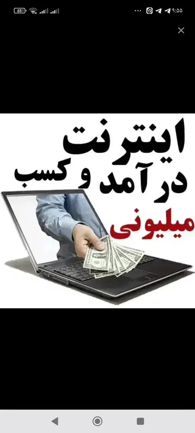 همکاری با شرکت در منزل|استخدام بازاریابی و فروش|ایلام, |دیوار