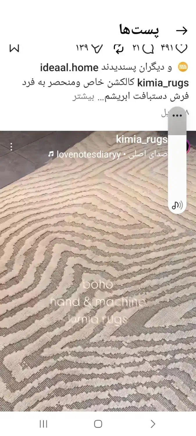 فرش برند کیمیا فرش دست بافت پشمی و سبک مدرن|فرش|تهران, سعادتآباد|دیوار
