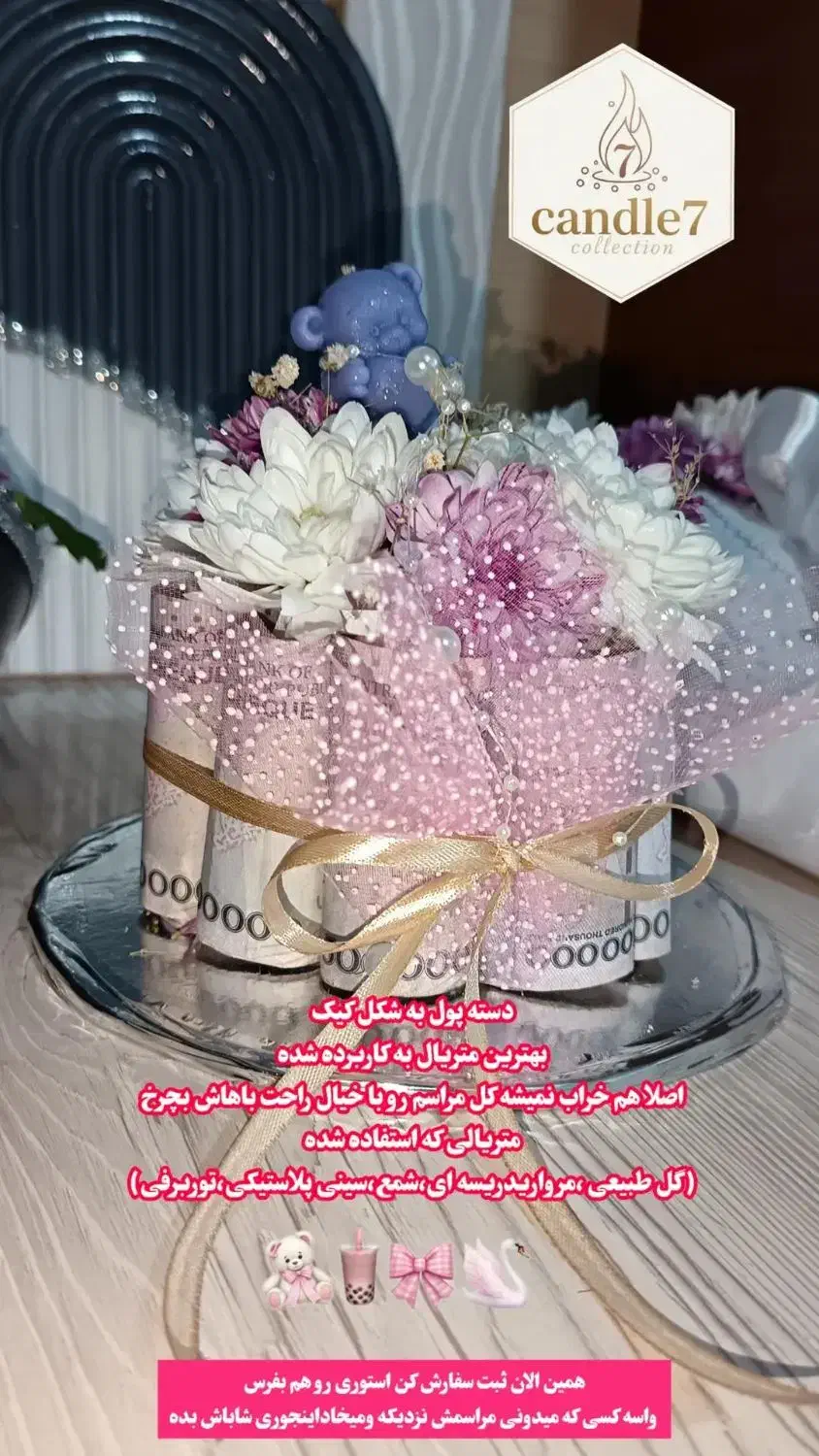 دسته گل پول|گل مصنوعی|بندر ماهشهر, |دیوار