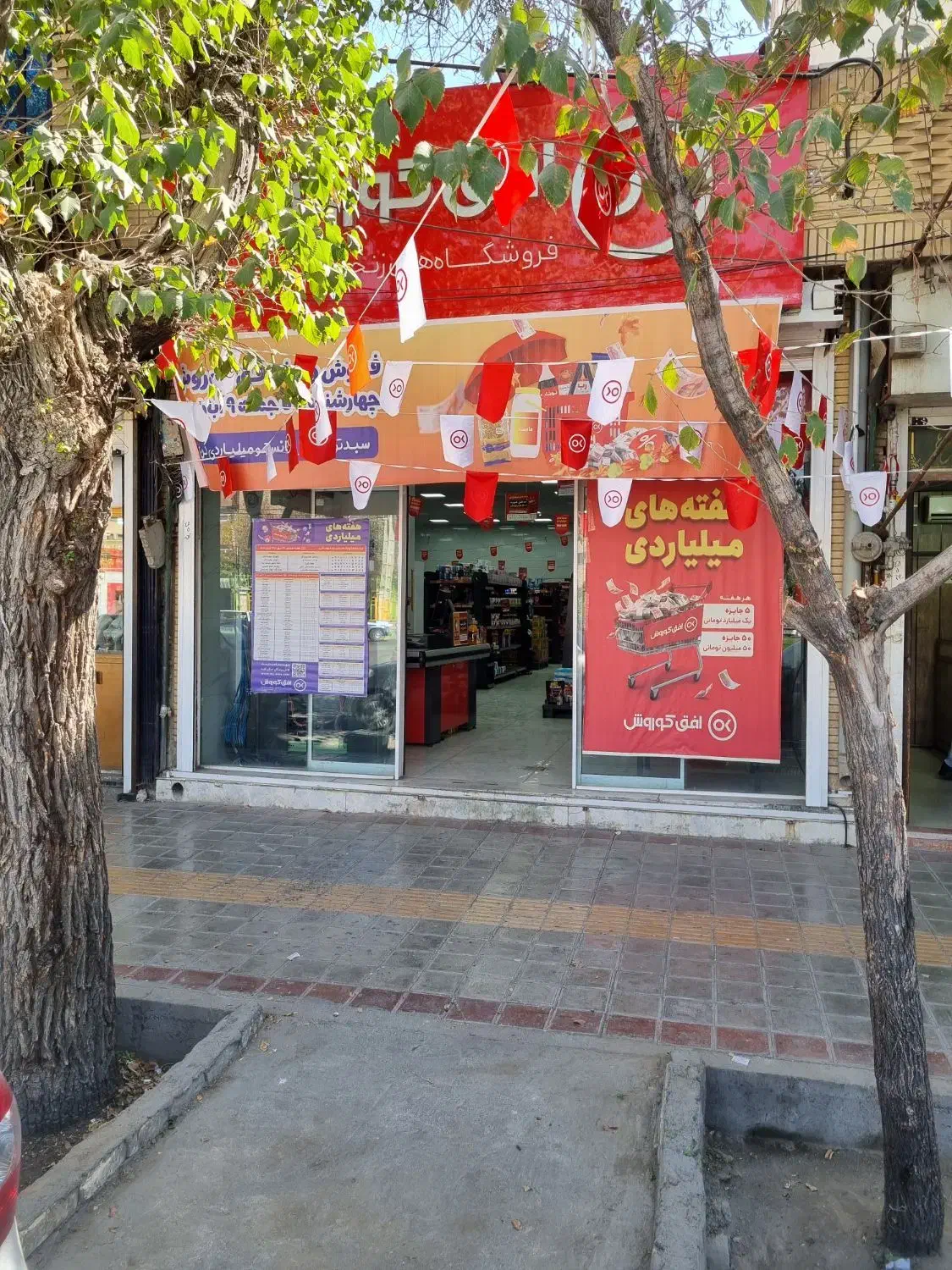 اجاره مغازه ۳۳۰ متر|اجارهٔ مغازه و غرفه|مبارکه, |دیوار