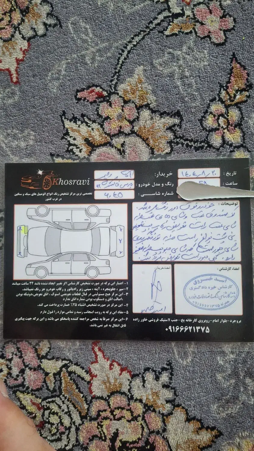 فروش پارس مدل ۹۲|خودرو سواری و وانت|بروجرد, |دیوار