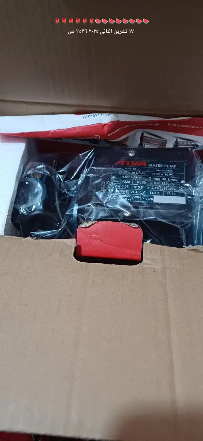پمپ آب نو نو|ابزارآلات|اهواز, عین ۲|دیوار